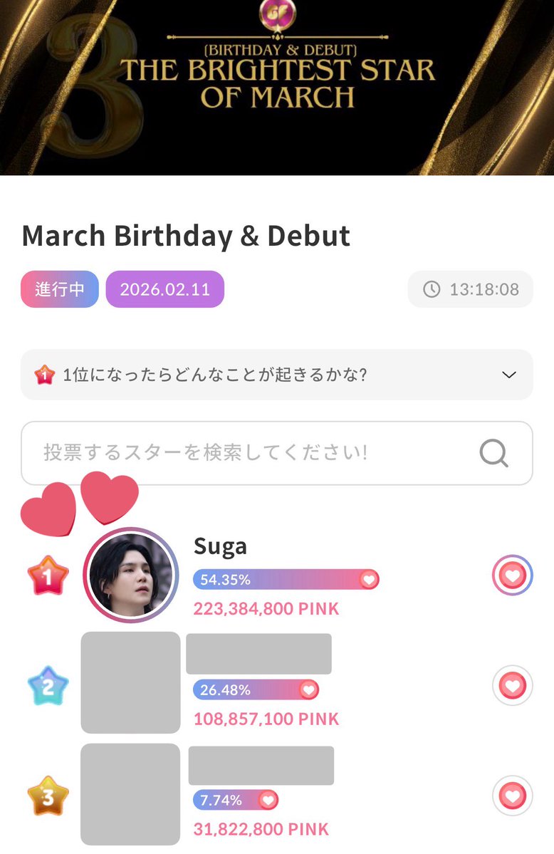 【GIFTIFAN 明日am9:00〆切！】

🎂THE BRIGHTEST STAR OF MARCH🎂

🗓️〜2026-02-11 9:00〆⚠️時間注意⚠️
🎁1位報酬: KB梨泰院ビルボード広告＋SNSにお祝いポスト

#SUGA 現在1位🥇
明日の朝が〆切です！
このまま、1位を守ろう✨

#猫部屋2026センイル投票
#SUGA고양이방