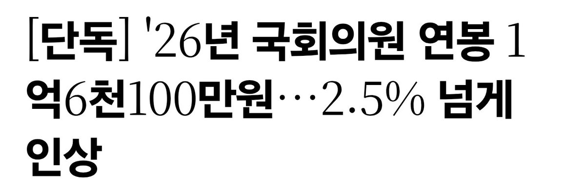 국개 월급 없애야 된다고 생각😂
또 너무 많은 혜택이 있음