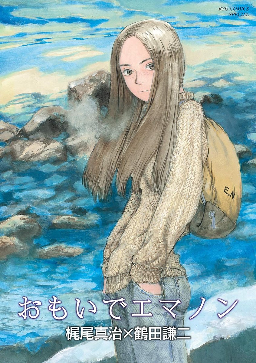 The excellent "Memories of Emanon" is getting a Stage Play Adaptation!

The Philosophical Sci-Fi Manga by Kenji Tsuruta is based on a Novel by Shinji Kajio and follows a mysterious young woman reborn countless times retaining memories dating back to the creation of life itself 3