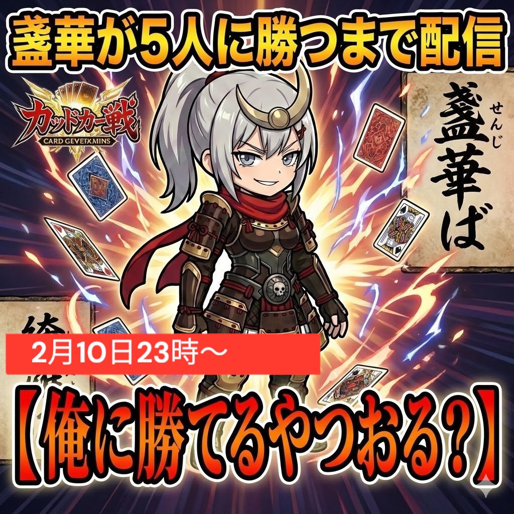 だらだら天下布舞 tweet media