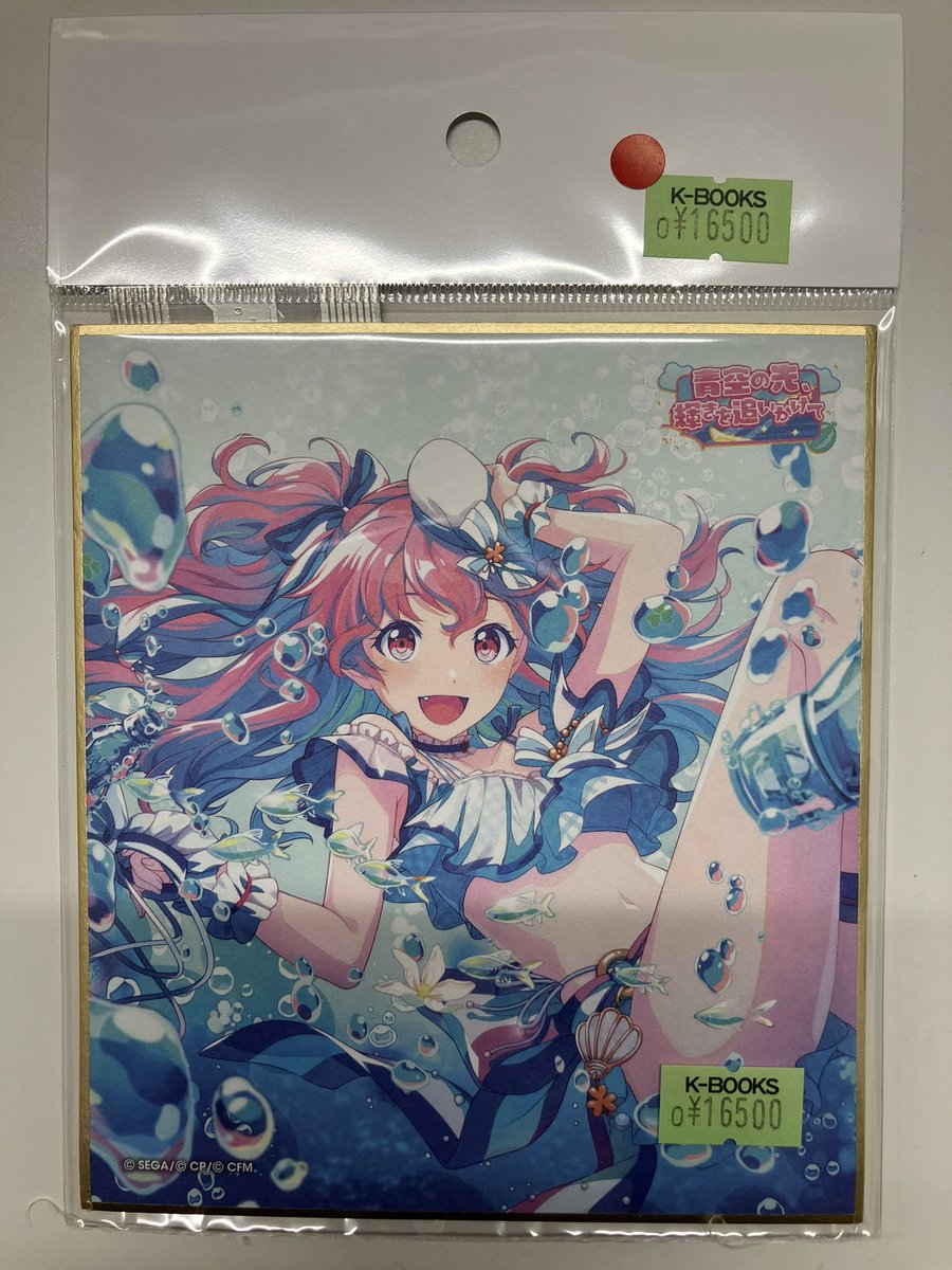 入荷情報】 プロジェクトセカイ ミニ色紙 青空の先、輝きを追いかけて