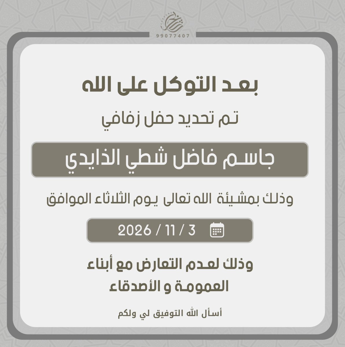 أ . جاسم فاضل الذايدي (@jassem__alenezi) on Twitter photo 