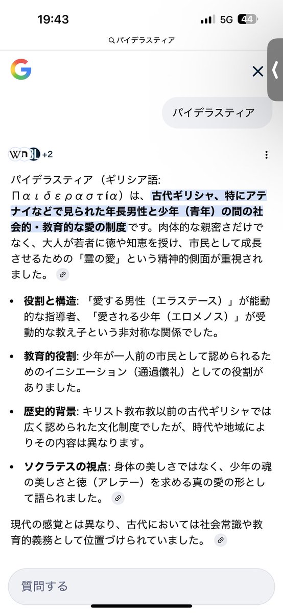 laquicious_002's tweet photo. この前大学の先生にChildren of Húrinのトゥーリンとべレグというキャラクターがいかにホモホモしいか熱弁しちゃった。
だだのBLじゃなくて昔のギリシャでいうパイデラスティアの関係なんだって力説した。
最近は絵を描いてないけど未だにベレトゥー大好き🥹 https://t.co/4Ug9kdvqdI