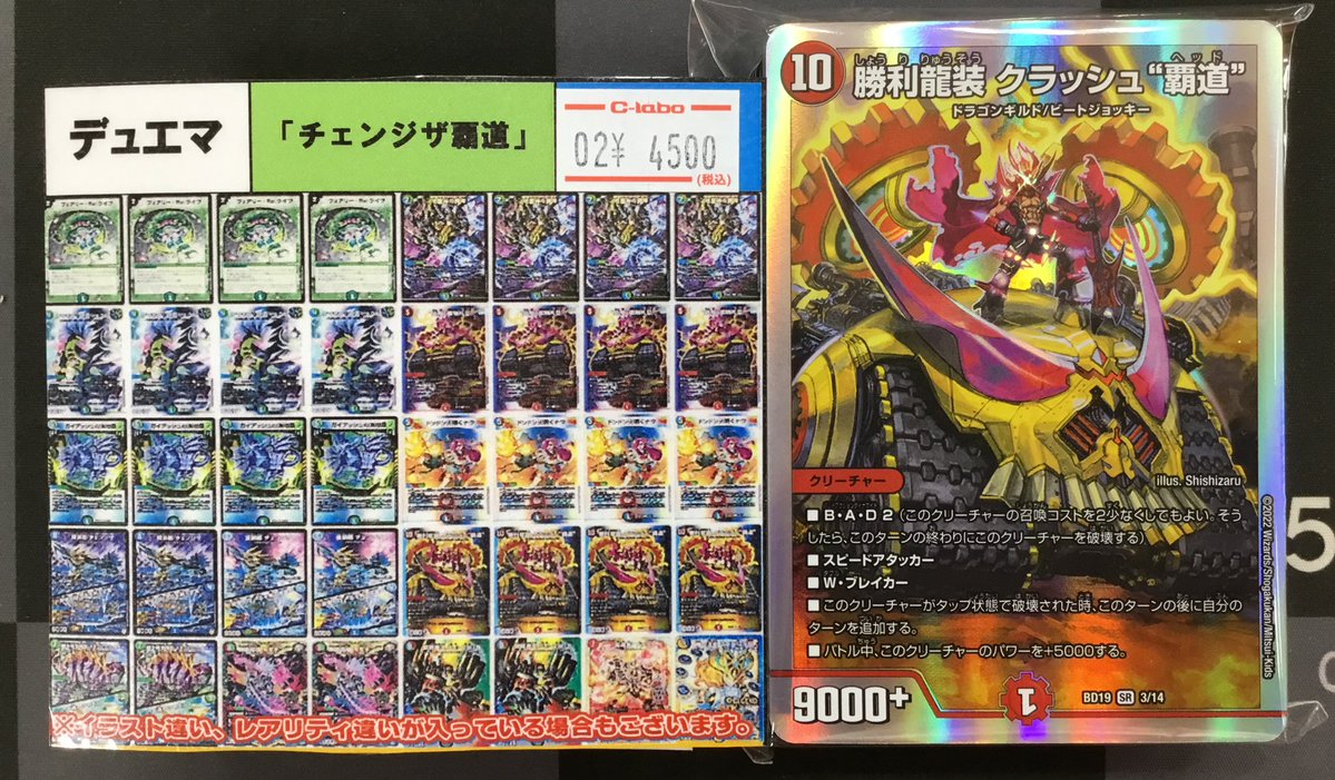 デュエマ 入荷情報】 画像のデュエマデッキ入荷いたしました