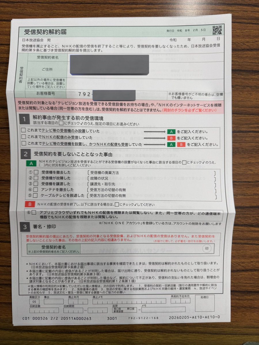 morico☺︎様　ご相談ページ みさか@福島県郡山市 (@toricoco) / Posts / X