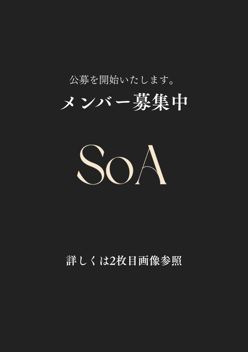 shadowverse_SoA's tweet photo. 【シャドバ チームメンバー募集】

新環境に向けて、リーグ戦・大会を一緒に戦えるメンバーを募集します。

詳細は画像をご確認ください。
応募はRT＋DMにてお待ちしております！

#シャドバWB 
#ShadowverseWB https://t.co/J5eFN6lNHm