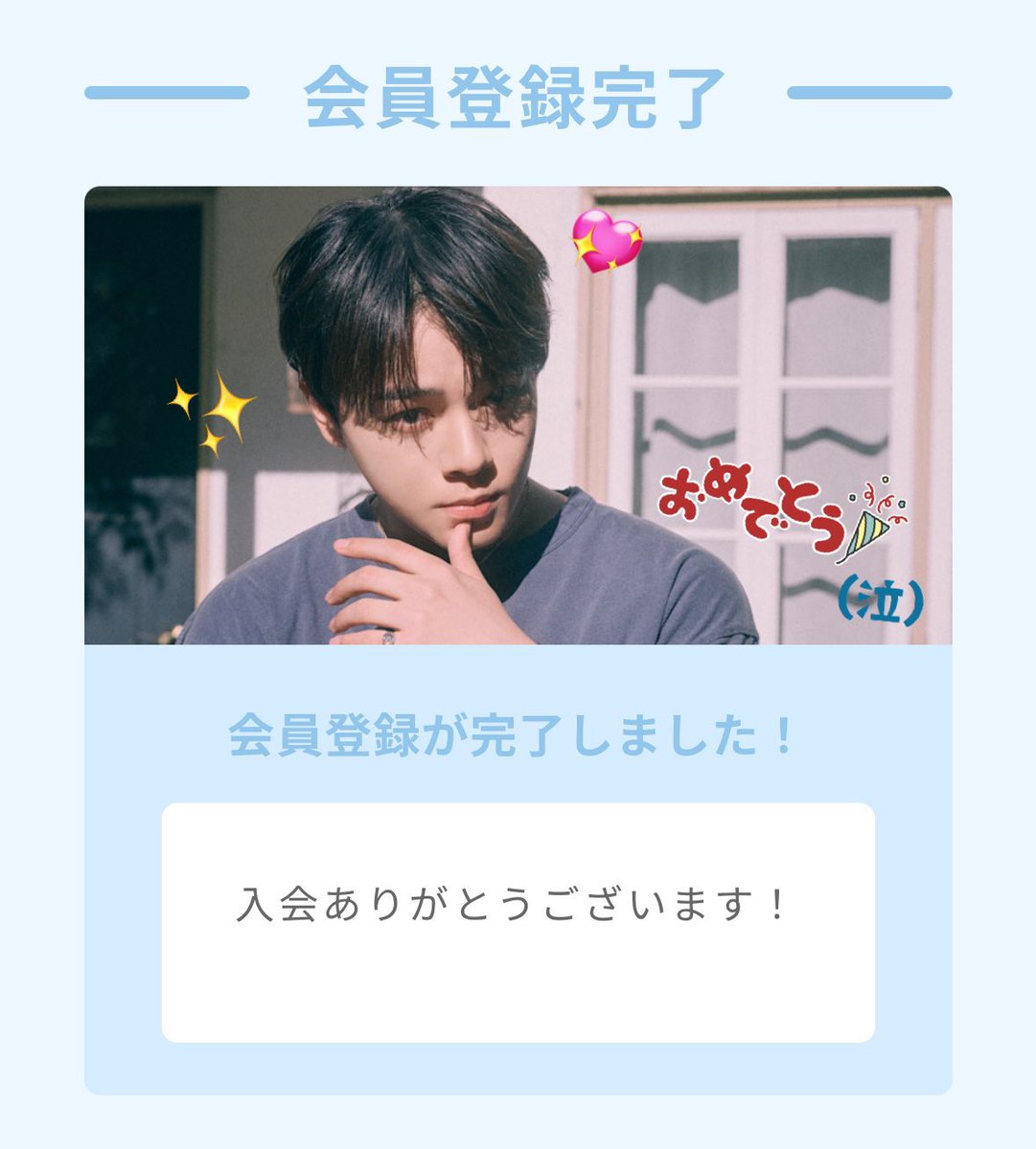 t_shio_'s tweet photo. 汐恩FC開設おめでとう^︎^︎
入会したよ🩶 https://t.co/5s7tQFZ9AF