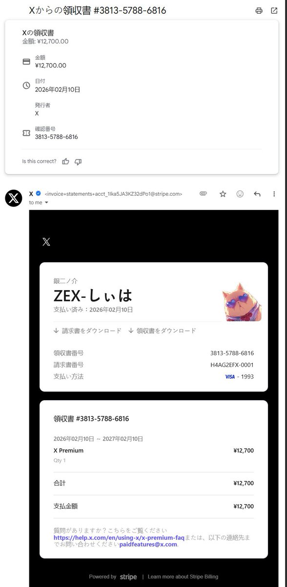 先程フォロワーから｢ねぇ｣と一言DMがあり返信したらこのような画像と