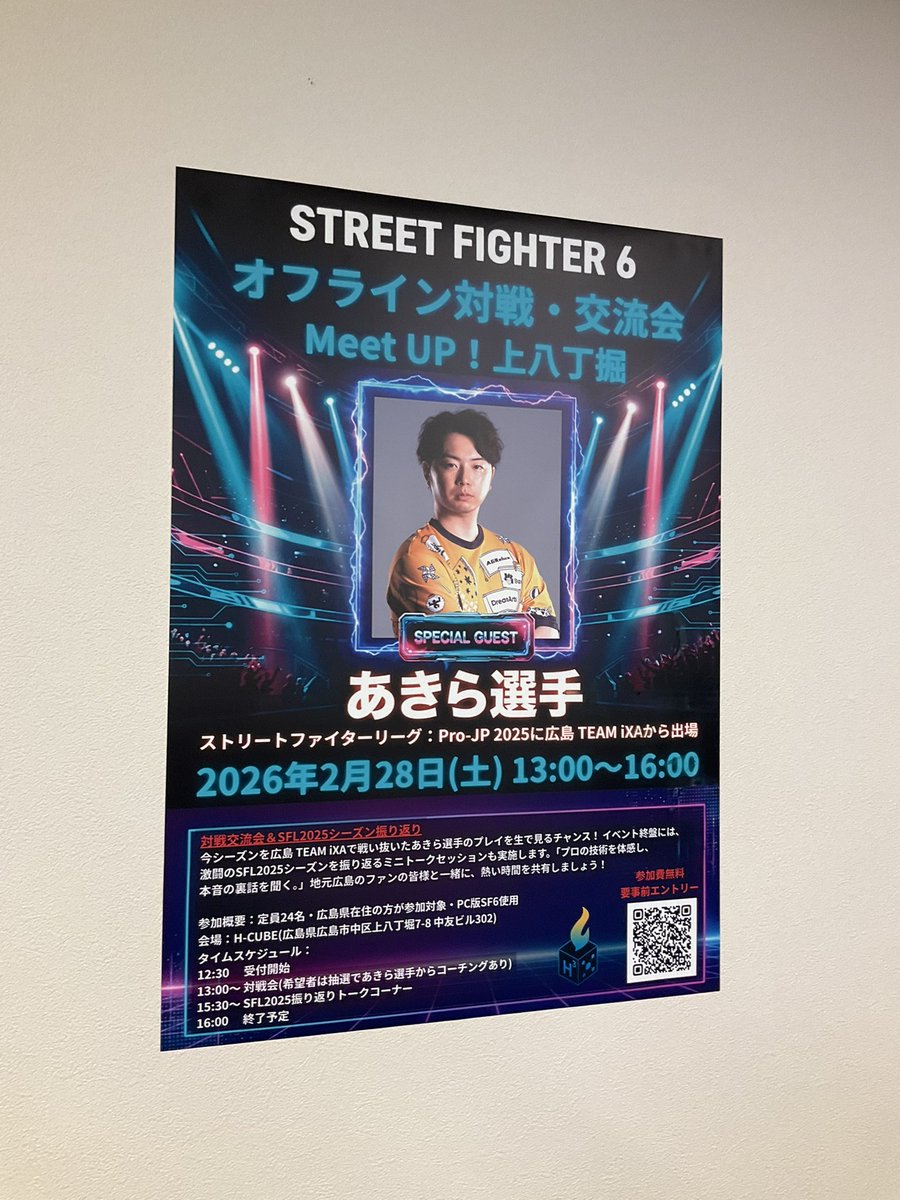 28日に向けて店内ポスターが届きました！ 定員まであとわずかなので