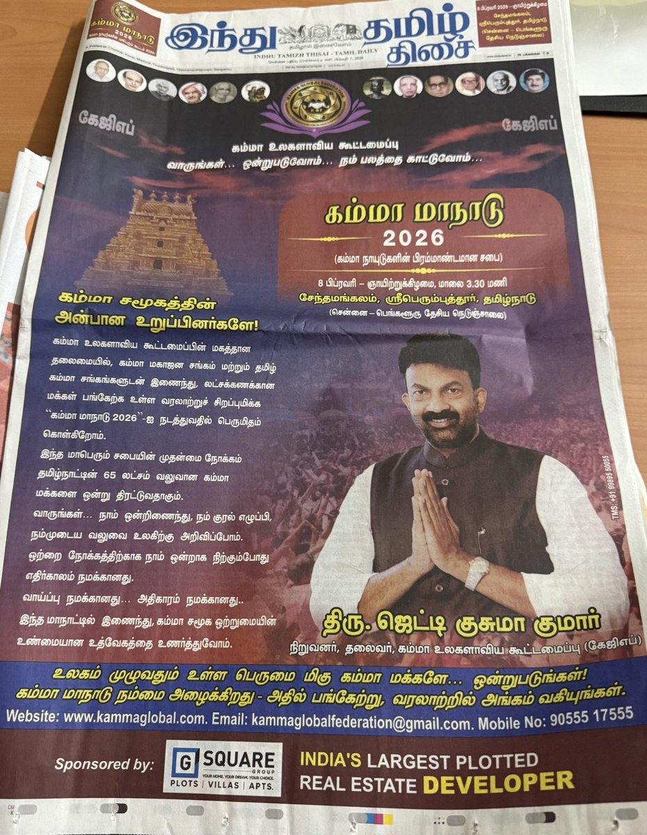 SaalanPaari's tweet photo. அமெரிக்காவில் உள்ள பல்வேறு தமிழ்ச் சங்கங்கள் தெலுங்கர்களின் கட்டுப்பாட்டில் உள்ளதால் உங்கள் தங்கை தமிழரா தெலுங்கரா என்று தெரிந்து கொள்ள கூட அவர் அவ்வாறு கேட்டிருக்கலாம். தமிழர்களை மட்டும் சாதியவாதிகள் போல முத்திரைக் குத்தும் கேவலமான ஒரு அரசி��லை தெலுங்கர்கள் செவ்வனே செய்வார்கள். 
"நீங்கள் எந்தக் குடியைச் சார்ந்த தமிழர்?" என்று தமிழர்கள் எந்தவித தயக்கமும் இல்லாமல் கேளுங்கள்....