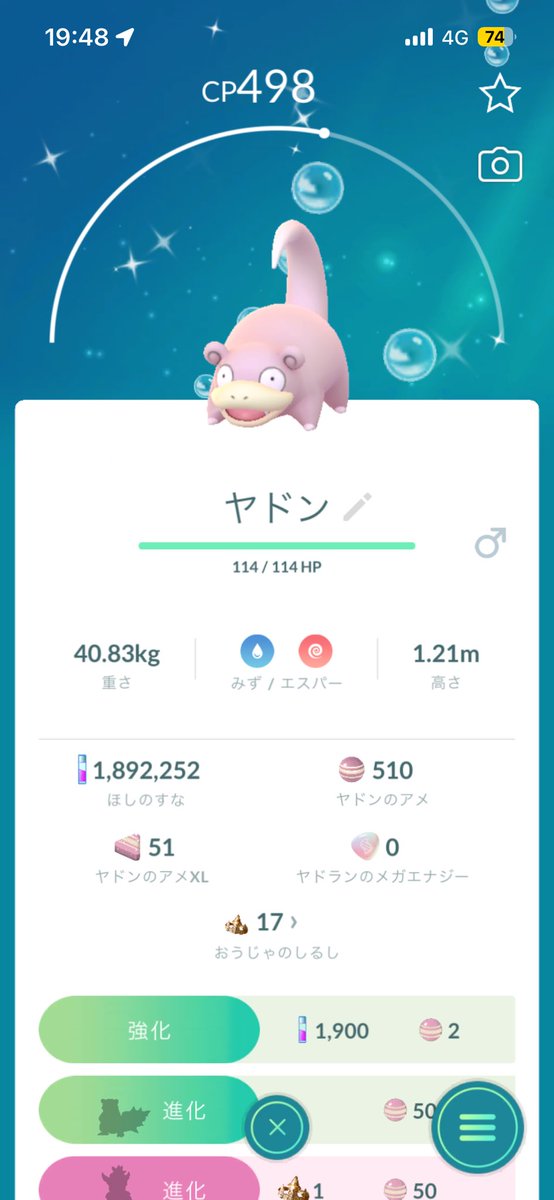 sirotti004411's tweet photo. ツツケラとヤドンの色違い来てくれた
嬉しいありがとう #ポケモンGO https://t.co/HcNChYTfNj