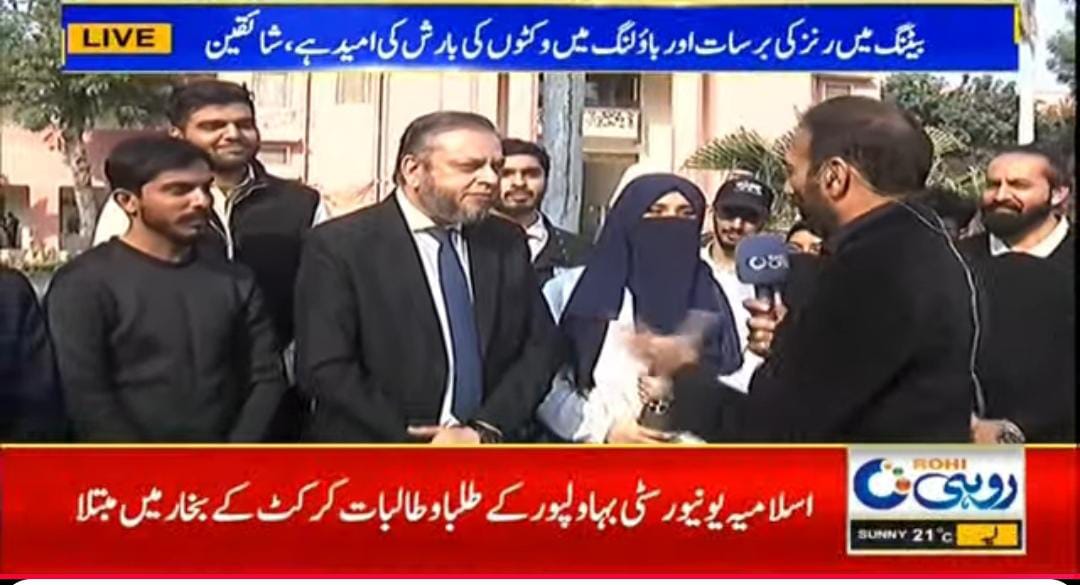 The Islamia University of Bahawalpur tweet media