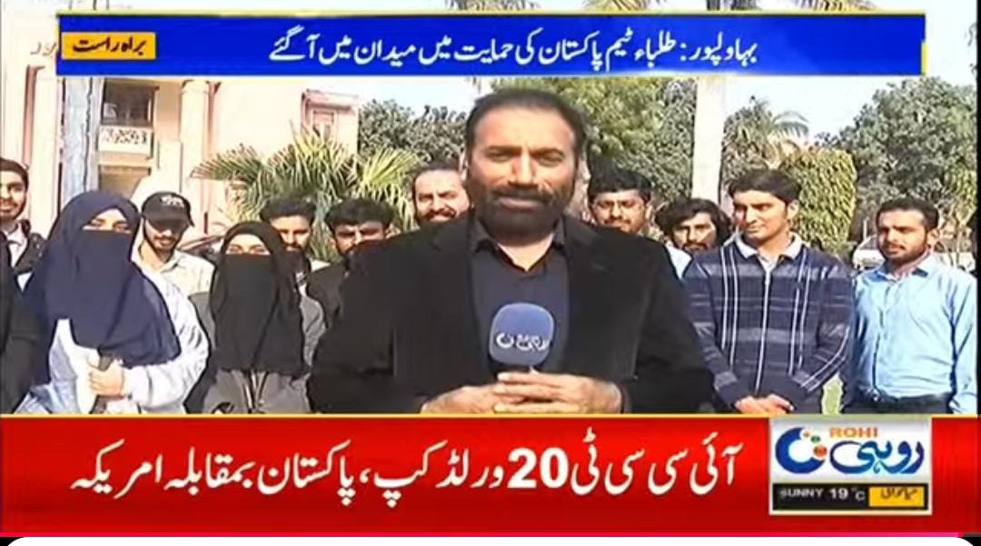 The Islamia University of Bahawalpur tweet media