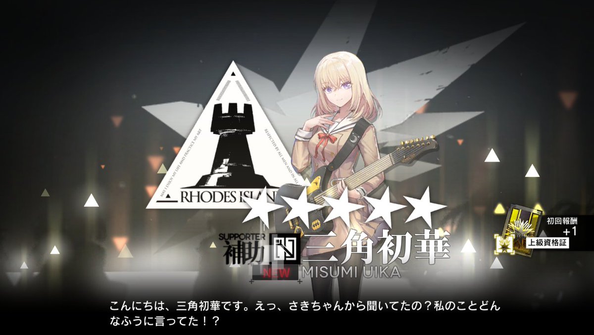 あなたたちはどうしてこの世界に……
#アークナイツ