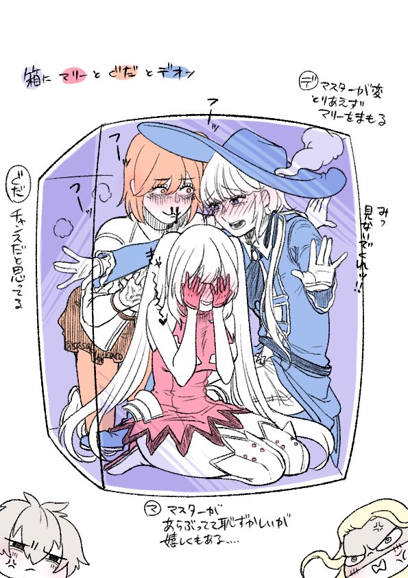 弊カルデア、箱に詰めるトンチキイベントまとめ