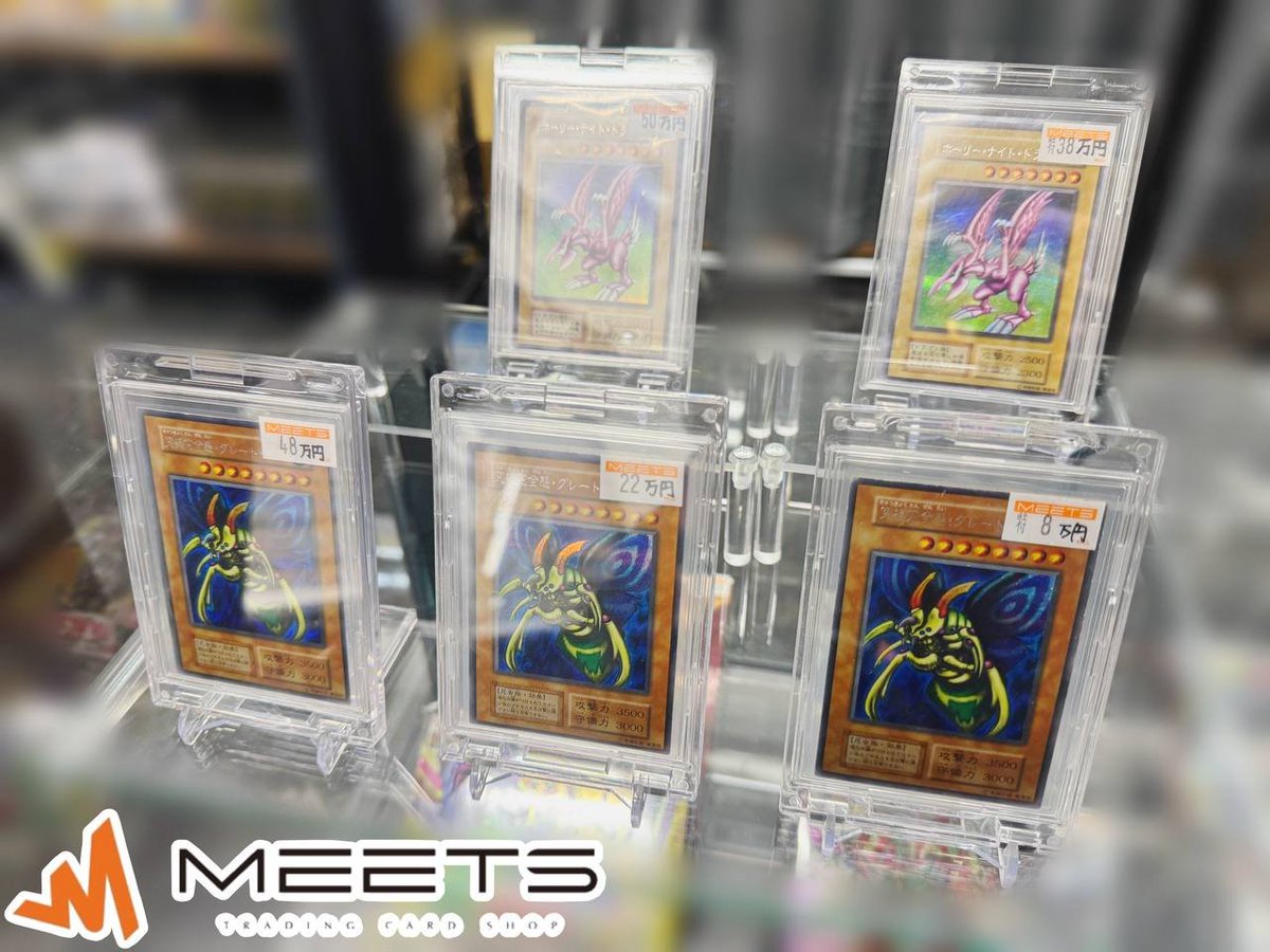 MEETS遊戯王コレクション専門店 (@meets_yugioh) / Posts and Replies / X