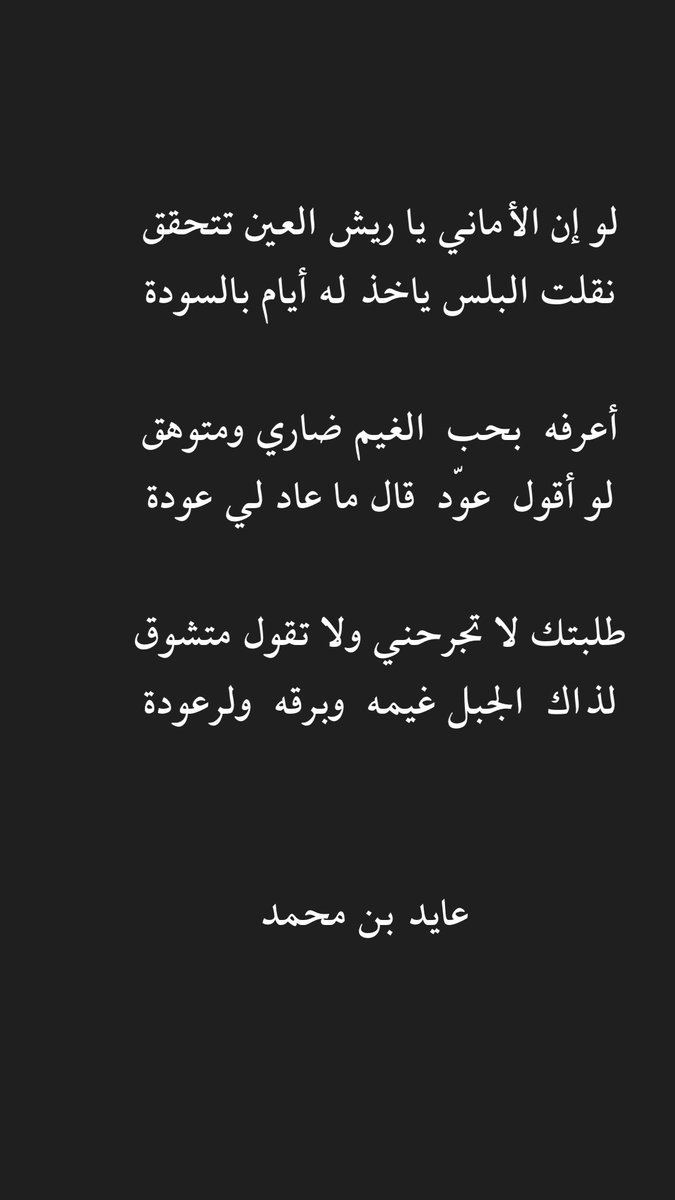 _hggi's tweet photo. #عايد_الخثعمي https://t.co/nFkwT3ADgp