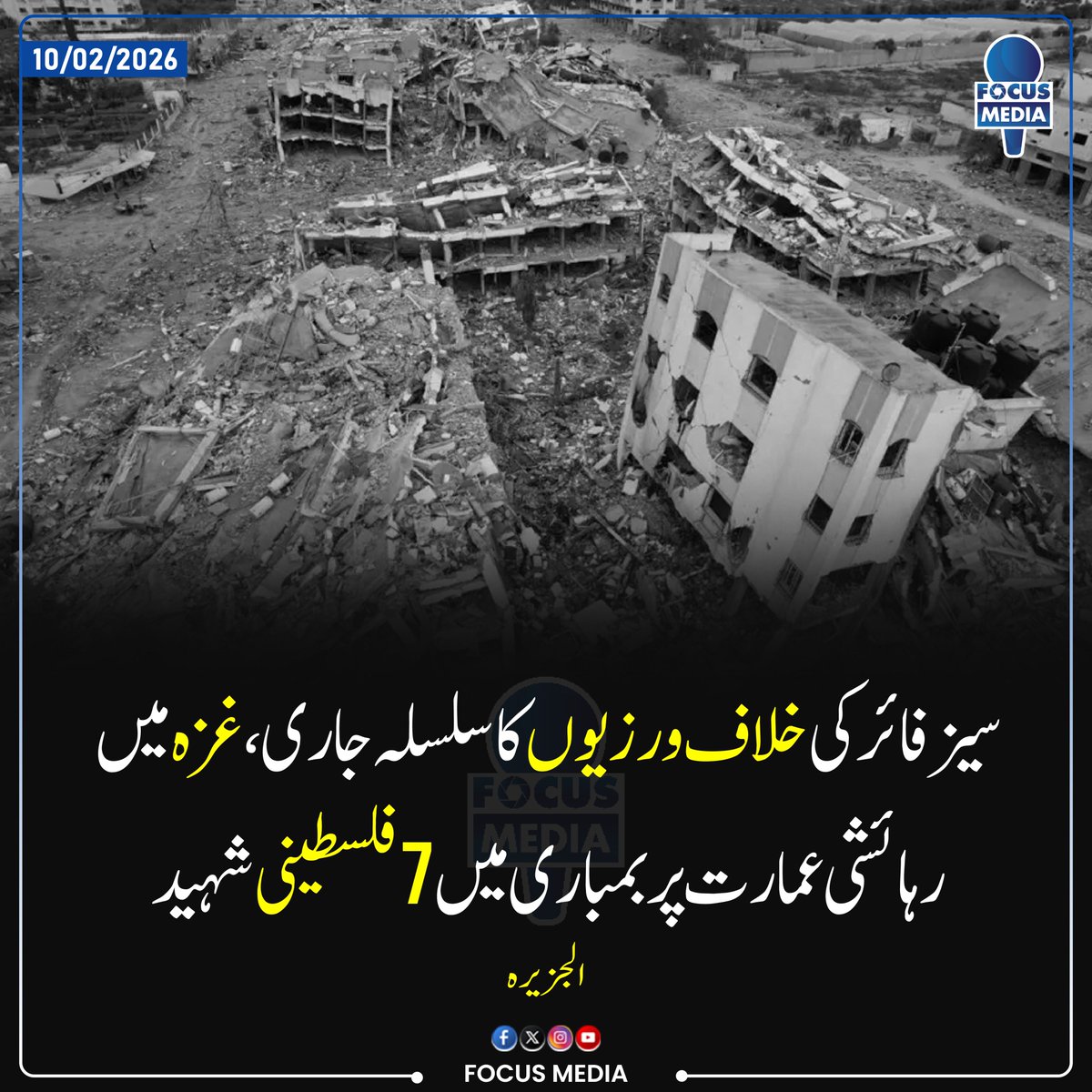 ارض مقد، س کے باسی ایک بار پھر غم میں ۔۔۔۔۔۔۔۔
۔
۔
۔
۔
#latestfocusmedia #Focucmedianews