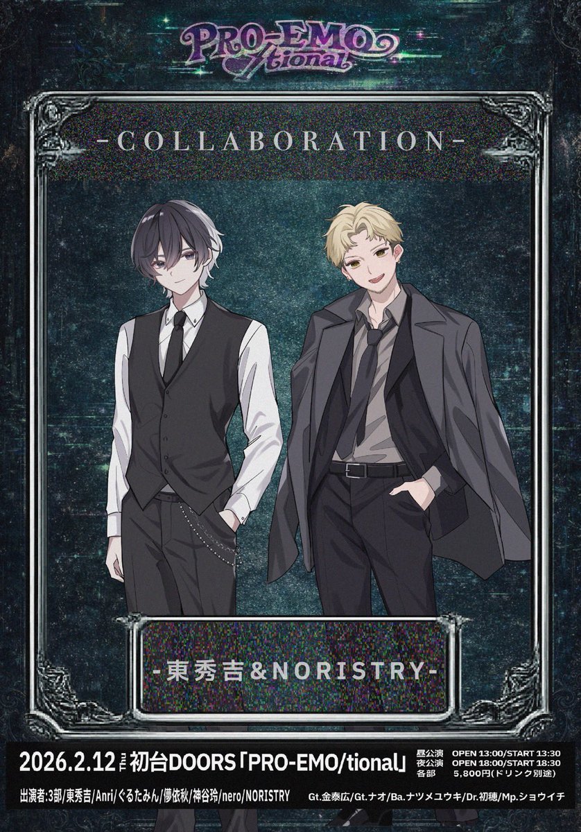 PROEMO_live's tweet photo. ライブ当日のコラボステージ公開

                第五弾

▬▬▬▬▬▬ஜ۩۞۩ஜ▬▬▬▬▬▬

       PRO-EMO/tional

COLLABORATION CARD

-   東秀吉　×    NORISTRY    -

▬▬▬▬▬▬ஜ۩۞۩ஜ▬▬▬▬▬▬

一般チケット絶賛発売中
https://t.co/xYRzwKhQwk https://t.co/uhd0XpT1oY
