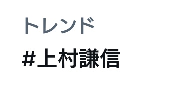 gavial24's tweet image. 気兼ねなく愛を叫んでいこう

謙信大好きーーー💛
待ってるよーーー📣📣📣
（デカボイス）

君は僕の救いだよ
#上村謙信