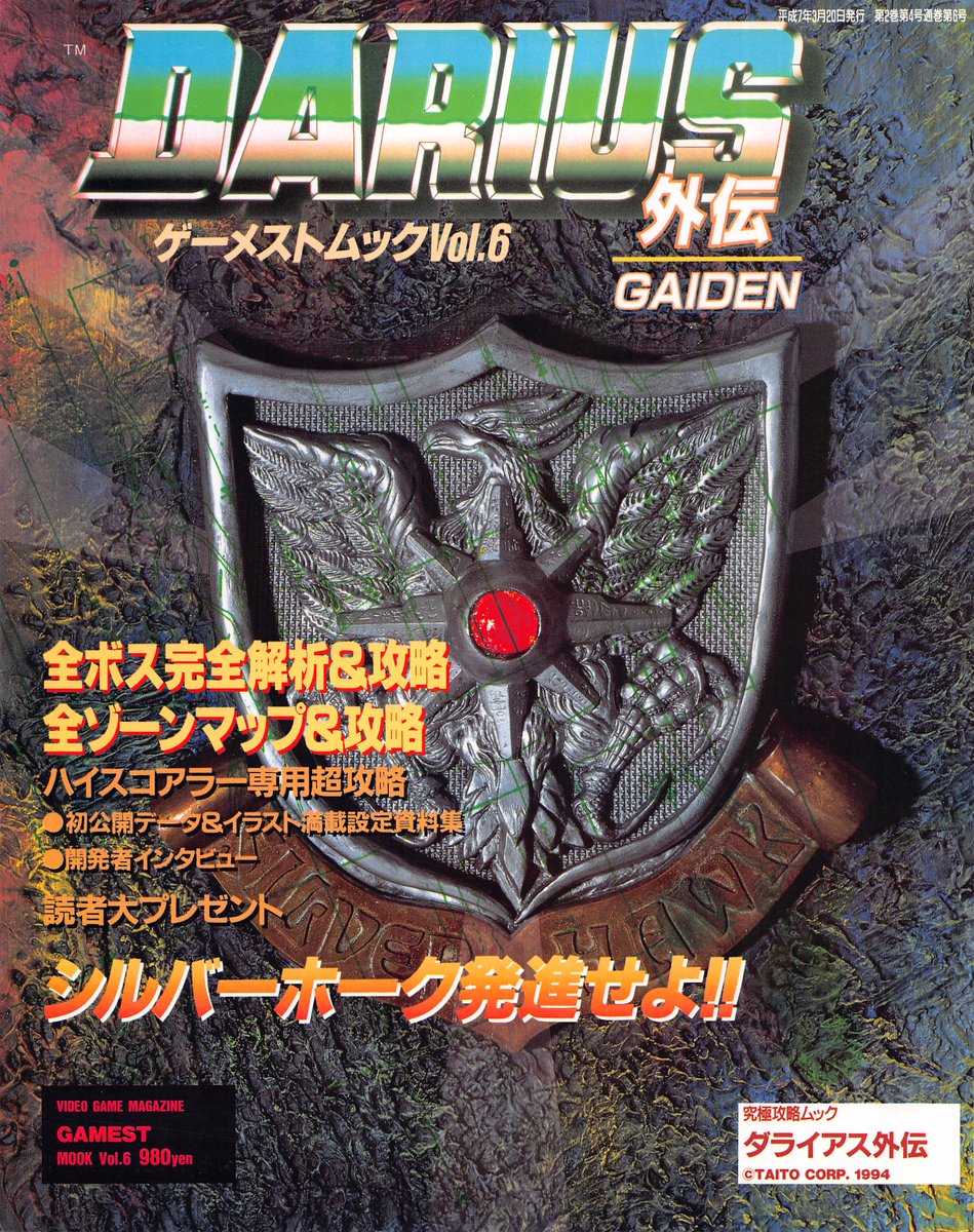 Japanese Magazines Scans tweet media