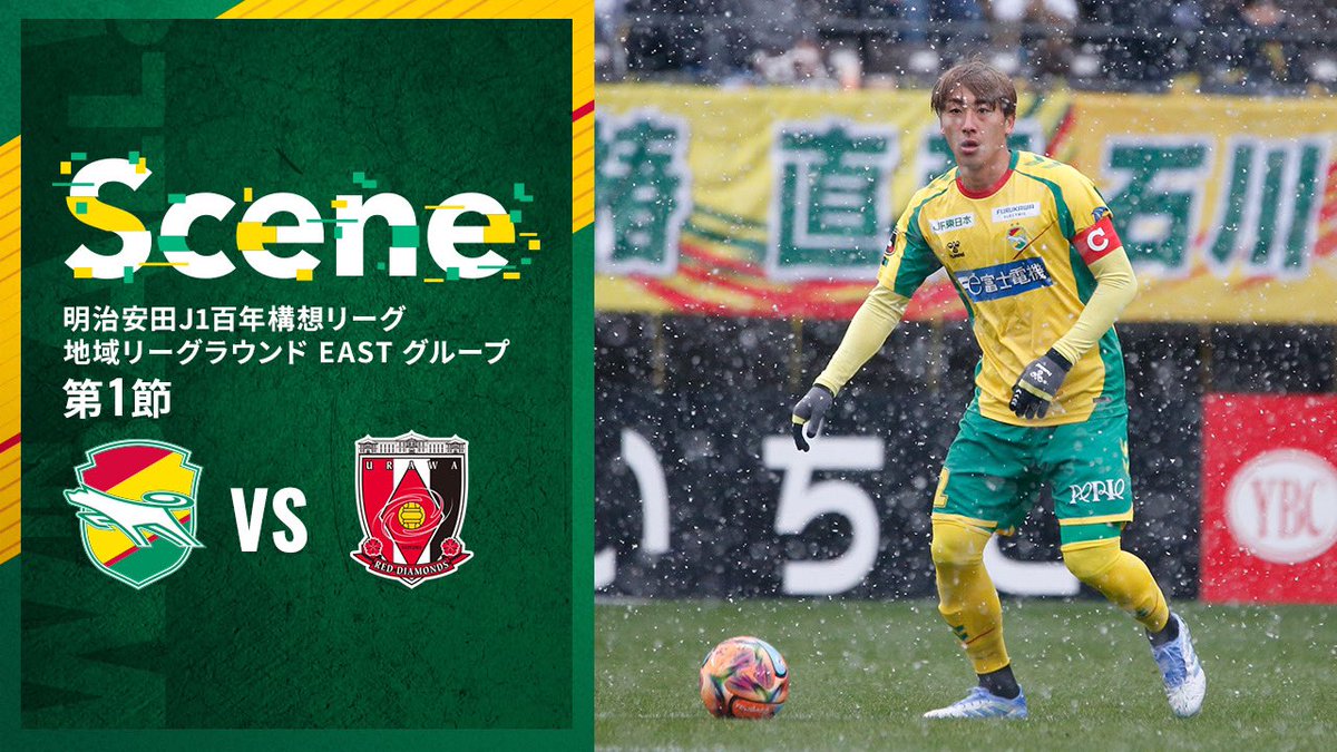 #2月7日 
#明治安田J1百年構想リーグ
#第1節
#浦和レッズ

🎦浦和戦 #Scene をお届け🎥

Sceneをご覧になるにはこちらから 
youtu.be/2Tf2Qdsx1a8

#jefunited
#ジェフ千葉 
#WINBYALL