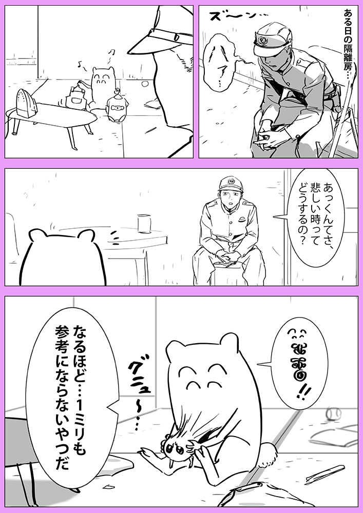 「悪魔の赤ちゃんあっくん」
ナンバリングのお話ではない短めの漫画です。
書籍が出ますので何卒よろしくお願いいたします。 