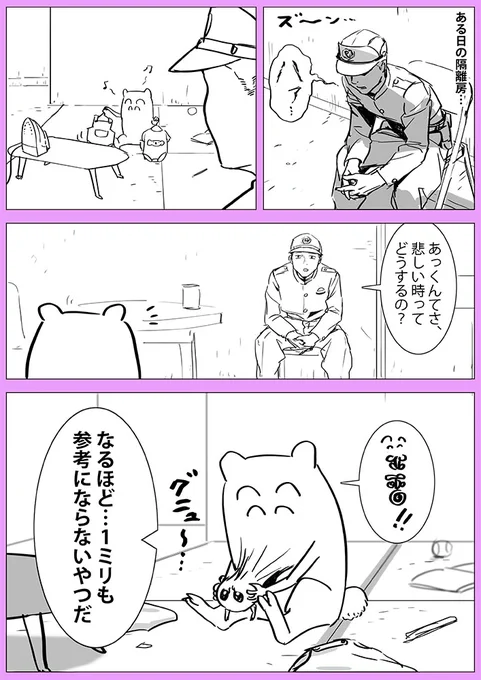 「悪魔の赤ちゃんあっくん」
ナンバリングのお話ではない短めの漫画です。
書籍が出ますので何卒よろしくお願いいたします。 