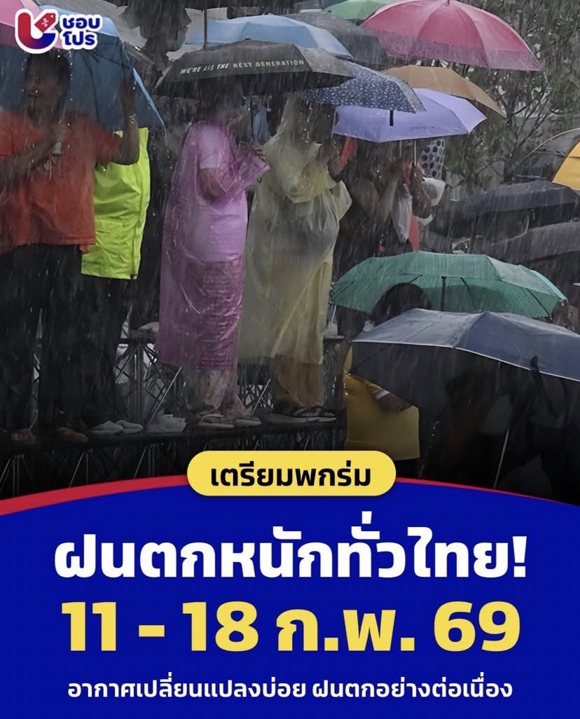 wspp_ks's tweet image. ภาพที่เห็นแล้วหดหู่ที่สุดในตอนนี้😭😭 :

#SMTOWN_LIVE_BKK
#SMTOWNLIVE2025_26_BANGKOK