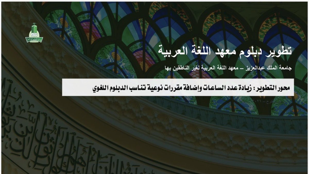 معهد اللغة العربية tweet media