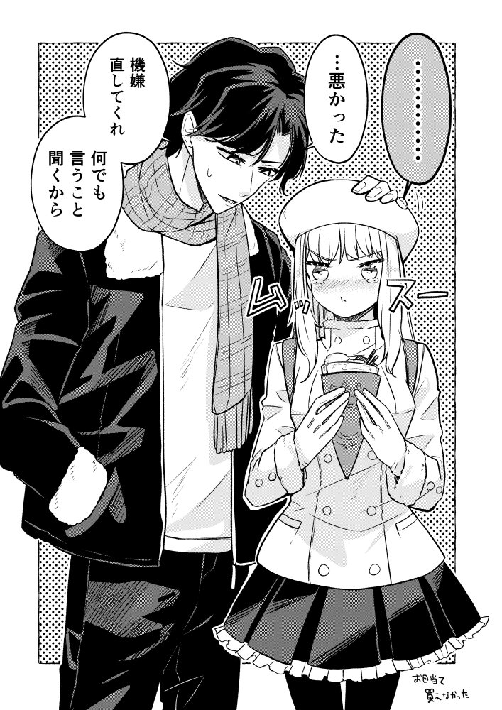 先日公開されました「死神イコナと不老不死の怪物」読んでいただきありがとうございます🙏🏻
楽しく描いたので楽しく読んで頂けてたら幸いです！
※おまけの転生後デート落書き