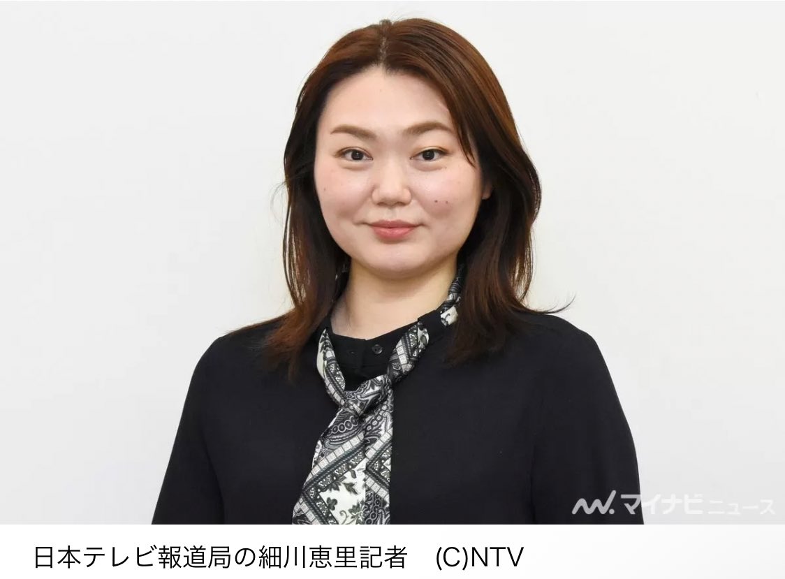 snow_belltree's tweet photo. 日本テレビ報道局の細川恵里記者ね
よし覚えた、今後の発言も注目だなw https://t.co/uSg1FjQEb2