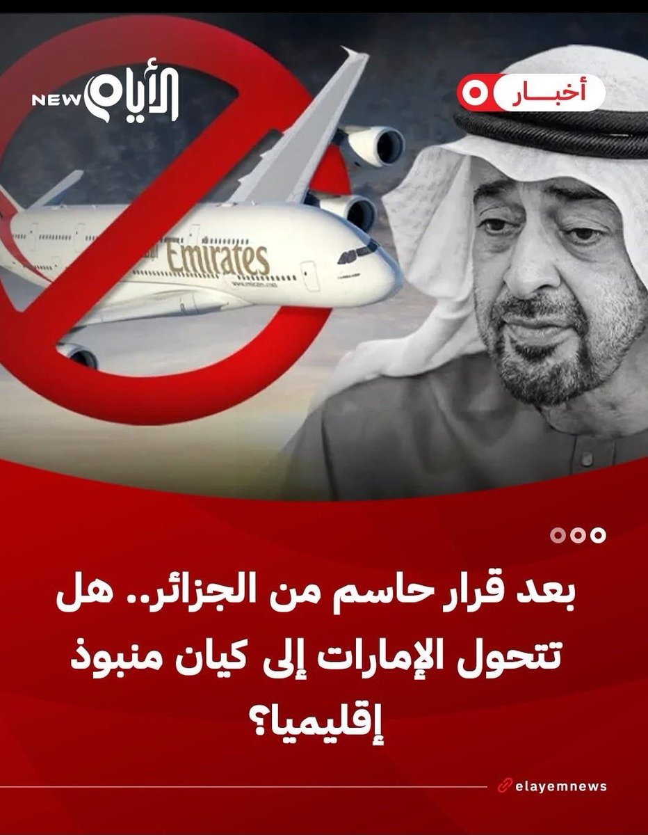 La compagnie Emirates A.L membre de l organisme One World, disposant de slot 60,120 et 180 c.a.d pouvant voler au dessus de la mer à 60,120 et 180 min loin de la terre/sol. Emirate A.L avec plus de 1000 vols/semaine tte destinations se préoccupe de 14 vols/semain de et vers l Alg