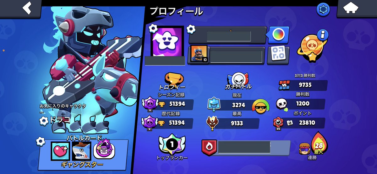 キャラ98/99
新マス+旧マス踏んでます
トプラン有
💰️〜15,000円即
安全性◎

#ブロスタ垢販売 #ブロスタ垢買取