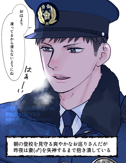 そんなことは微塵も感じさせない👮

#創作BL 
#俺の奥さんが可愛い 