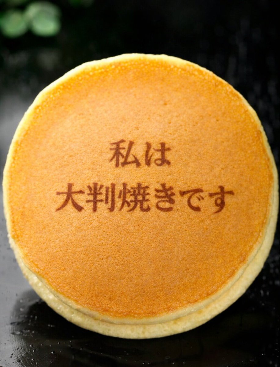 文字入れ自由ってことは
こういうこともできるんやろか…