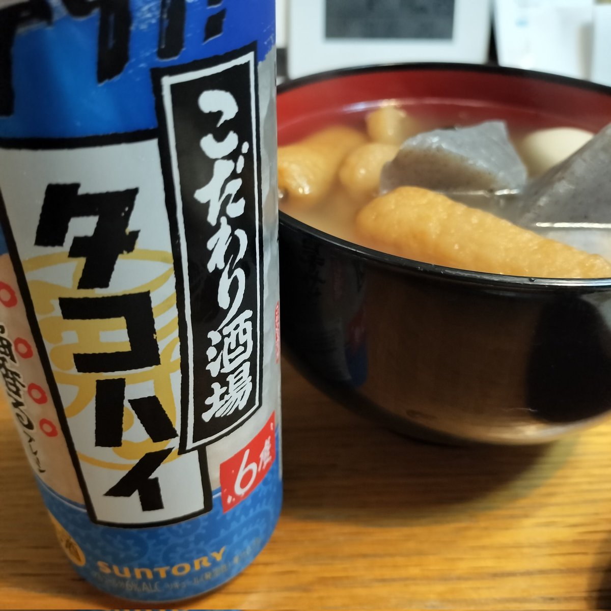 お疲れ様です 昨日より寒いから今日はおでん‼️