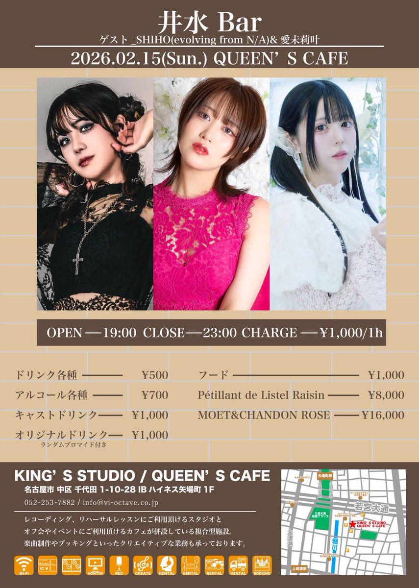 🆕イベント情報🆕

2026.2.15（日）

『井水Bar』

【会場】IBハイネス矢場町
【時間】19:00〜23:00
【料金】チャージ1000円/1h

詳細は画像をご覧ください✅