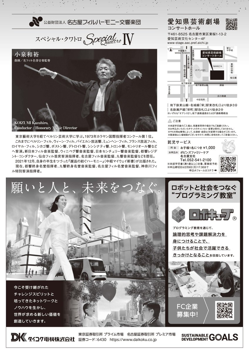 ◎ 余裕あり 〇 15枚程度 △ 僅少 ✕ 販売なし