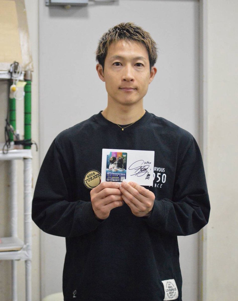 chusporace's tweet photo. ━━━━━━━━━━
🎁🎁プレゼント🎁🎁
━━━━━━━━━━
#東海地区選手権 プレゼント企画第６弾🎁

節間随所で存在感を発揮してくれた #深谷知博 選手のサイン入り✍️大会特製クオカードを１人に。次は15日からの若松周年記念に出場予定。その後に続くGⅠ戦線での走りにも注目です❗️

‼️応募方法‼️
1️⃣@chusporaceをフォロー📱
2️⃣この投稿をリポスト📮
応募締切：２月17日（火）
#ボートレースとこなめ #プレゼント