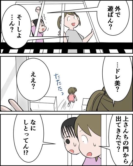 【最終話】
久しぶりに見たドレ美。

………がまた私の自転車になにかしてる!?

(0/4) 