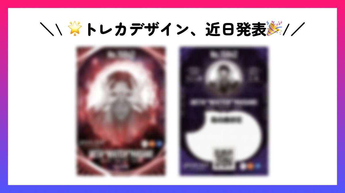 genroninfo's tweet photo. ◥◣今年もやります🌟大人気企画・総会トレカ🎊◢◤
昨年の総会アンケートでも人気No.1だった総会トレカ企画、今年もやります‼️
お申し込み開始までもうしばらくお待ちください🙏

ゲンロン友の会総会2026 愚かさ復活🍎
https://t.co/QiboYjMeFN
今なら友の会入会＋総会チケットの同時購入がお得に↓🎫💨
https://t.co/xR2IhgVXyj

#ゲンロン総会