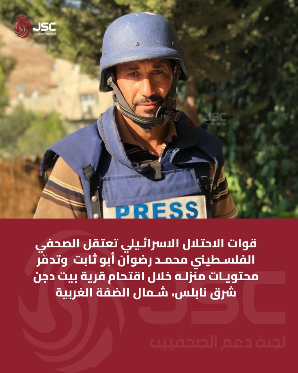 Journalist Support Committee (@journalistsupp1) on Twitter photo 