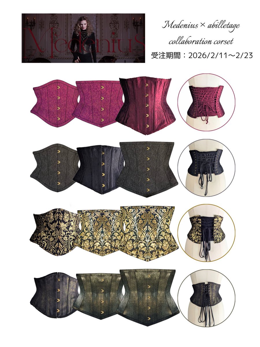 アビエタージュ🌸3/20Spring Masquerade tweet media