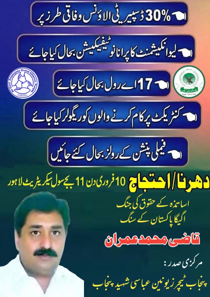 VOICE OF TEACHERS tweet media