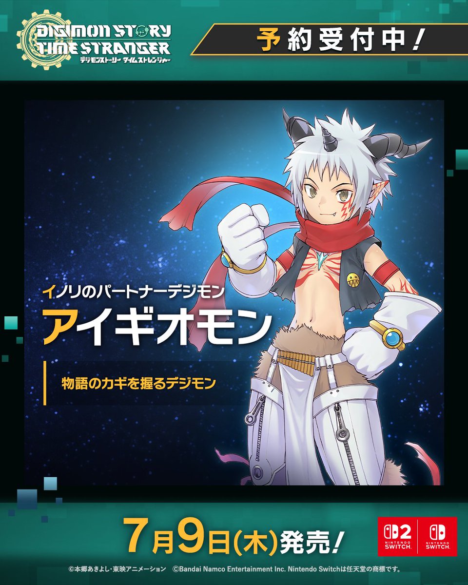 ◤ #ADAMAS極秘レポート 公開 ◢|| ＜アイギオモン＞ 物語のカギを握る