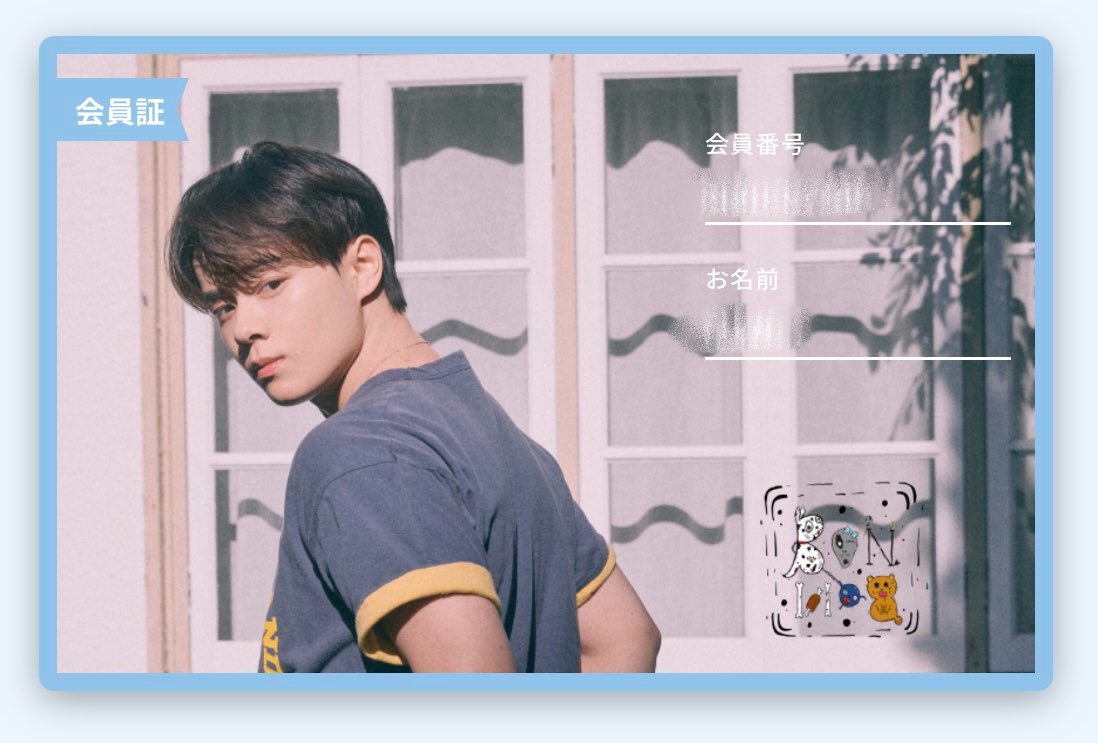 入会しました🐻‍❄️

 #鶴房汐恩 #BONBON