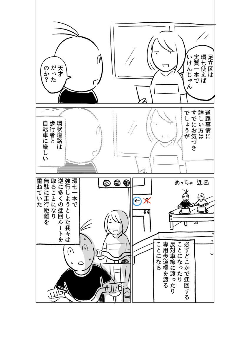 今回は人間らしく電車で行った記念に再掲。1/2 