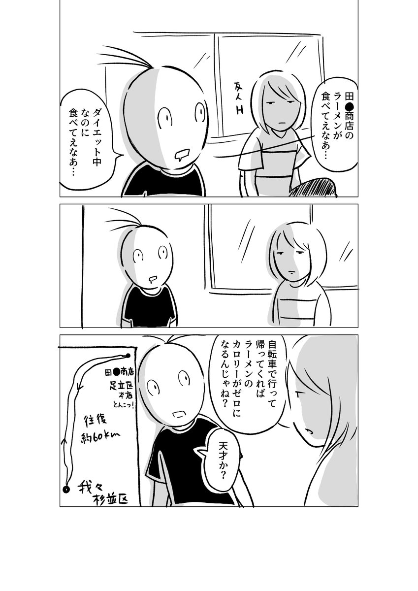 今回は人間らしく電車で行った記念に再掲。1/2 