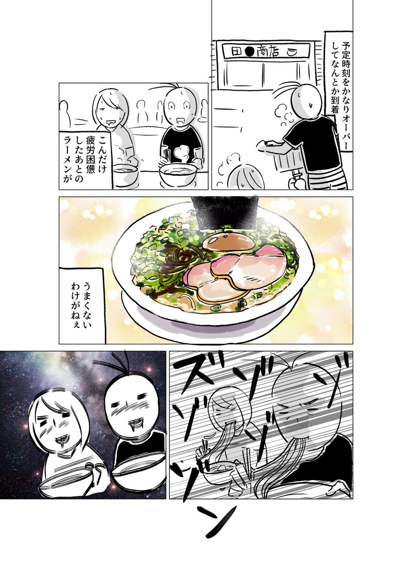 今回は人間らしく電車で行った記念に再掲。1/2 